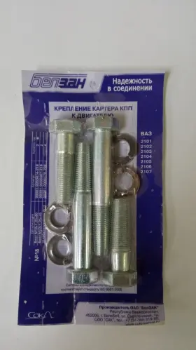 001-0055414 Lada 2101-2107 Engine Gearbox Bolts /tornillos Caja Velocidad Motor Set-4
