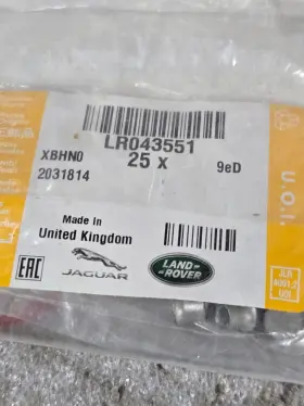 Lr043551 Land Rover Genuine Rivet For 25piece