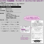 Mcgard Genuine Spline Drive Installation Kit M12X1.25 Lock Gold For Nissan/suzuk New. Price: $298.00.